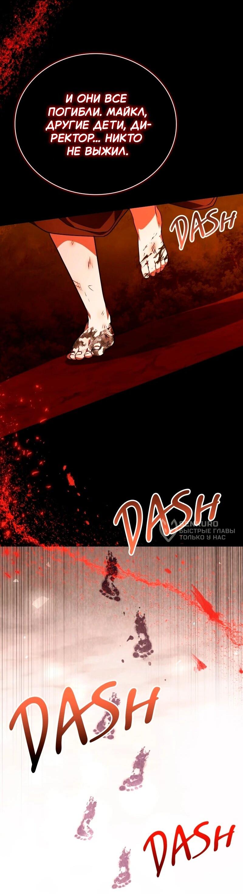 Манга Пожалуйста, прочтите меня - Глава 47 Страница 26