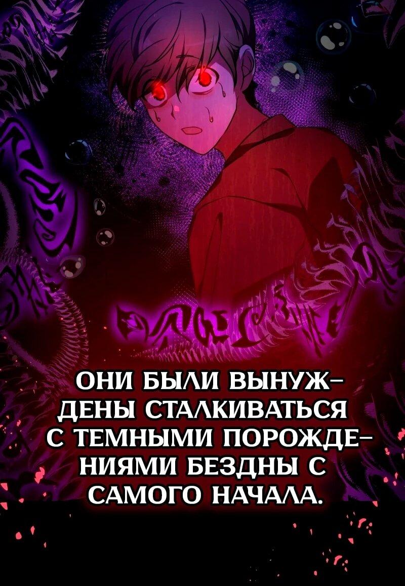 Манга Пожалуйста, прочтите меня - Глава 47 Страница 71