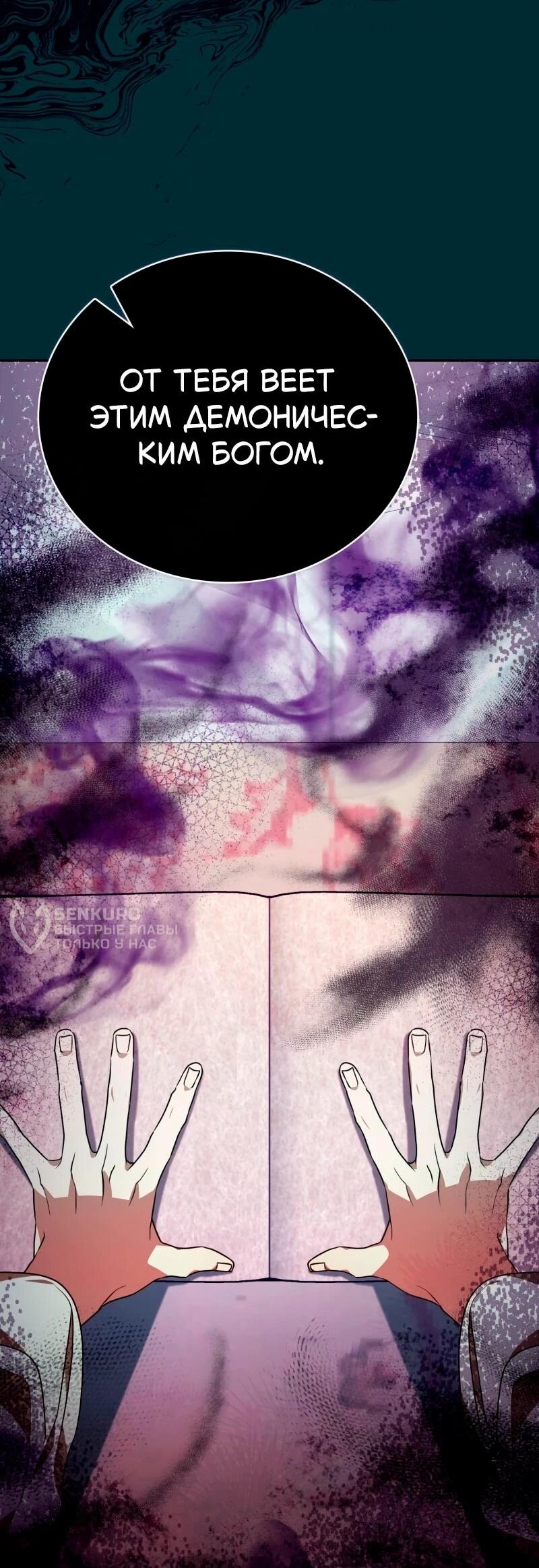 Манга Пожалуйста, прочтите меня - Глава 47 Страница 64