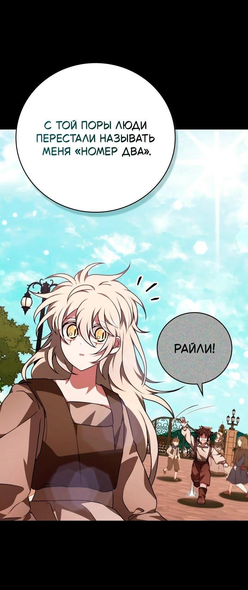 Манга Пожалуйста, прочтите меня - Глава 47 Страница 22