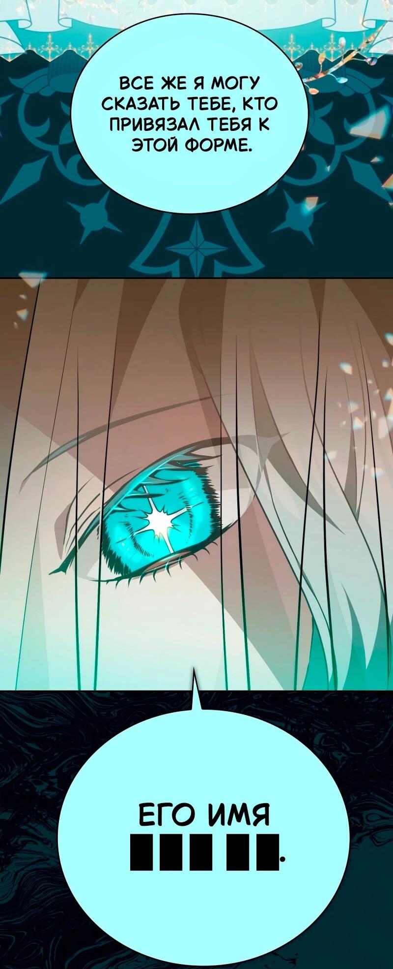 Манга Пожалуйста, прочтите меня - Глава 47 Страница 63