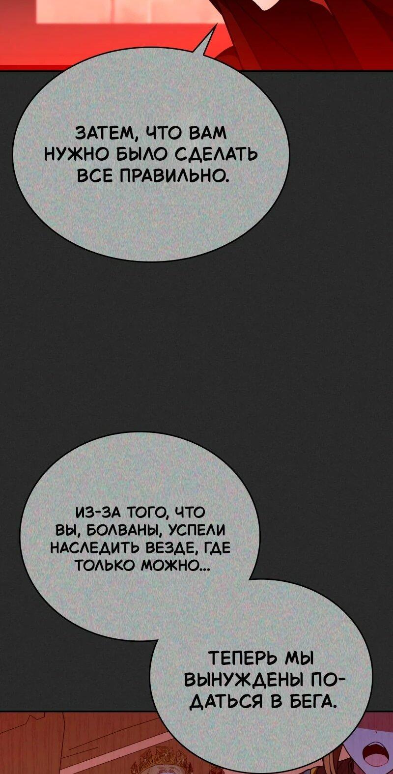 Манга Пожалуйста, прочтите меня - Глава 47 Страница 10