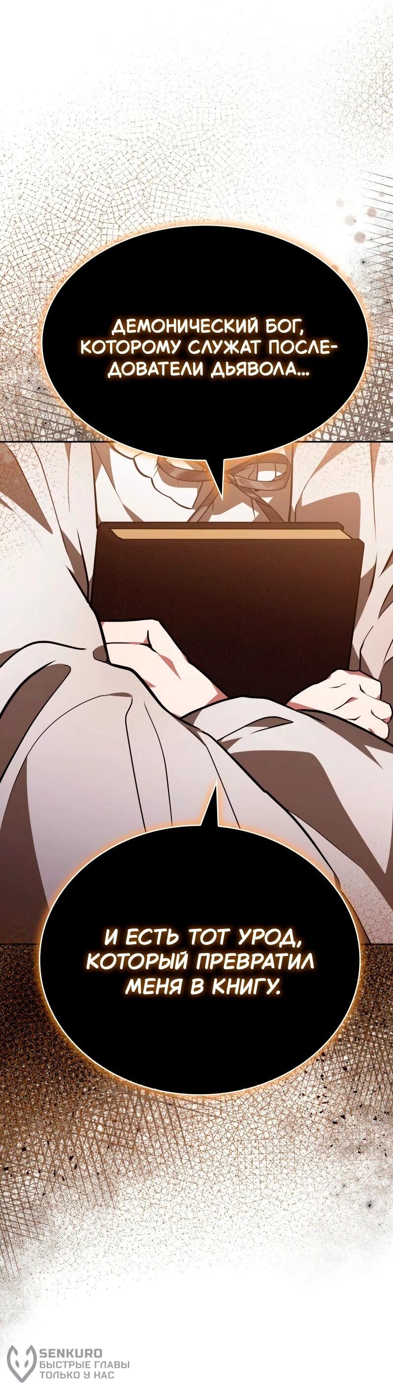 Манга Пожалуйста, прочтите меня - Глава 47 Страница 51