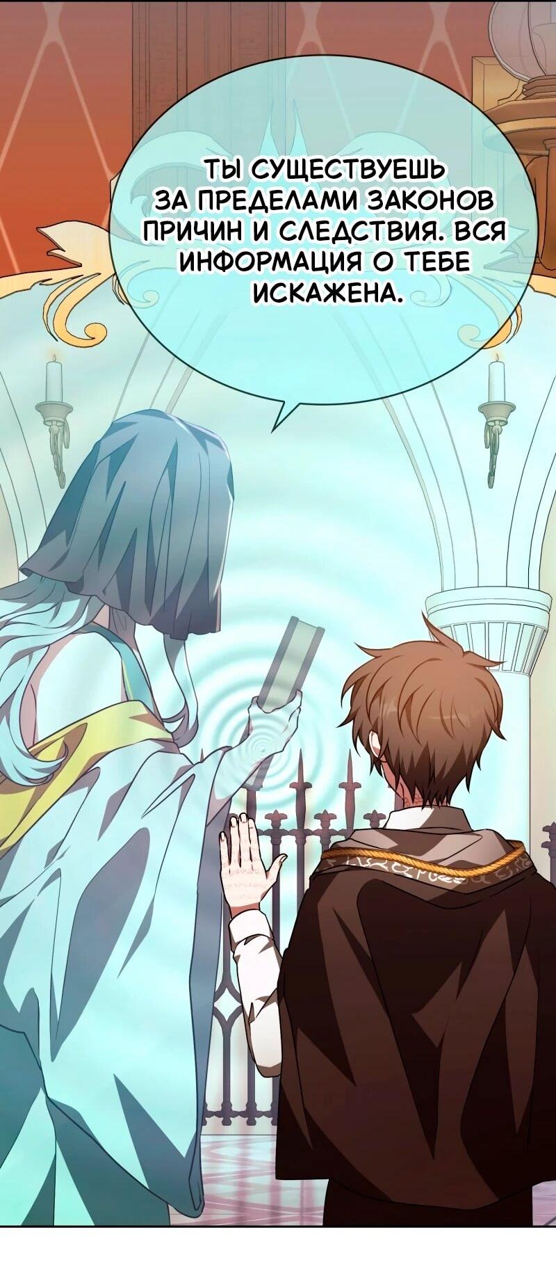 Манга Пожалуйста, прочтите меня - Глава 47 Страница 58