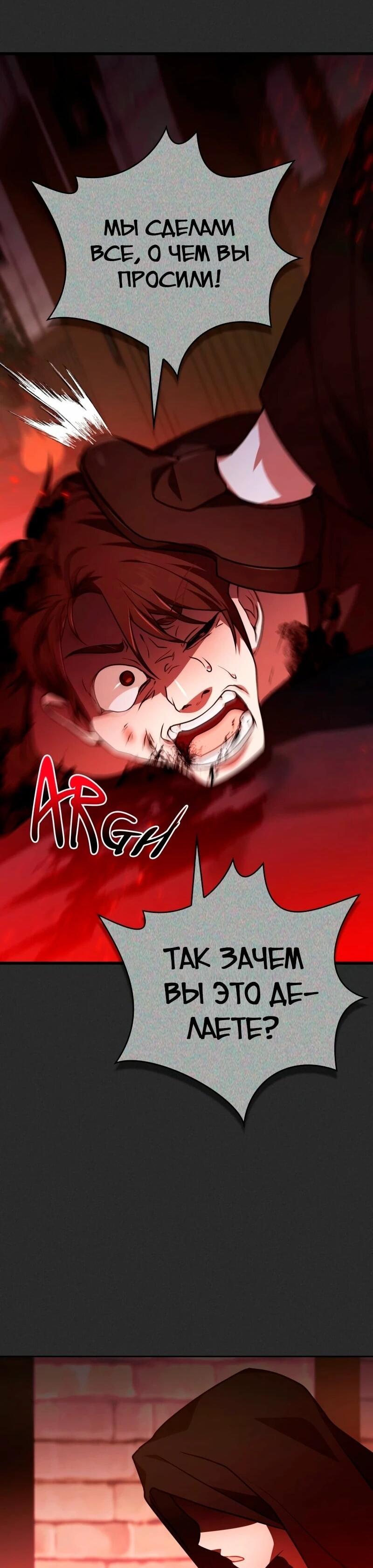 Манга Пожалуйста, прочтите меня - Глава 47 Страница 9