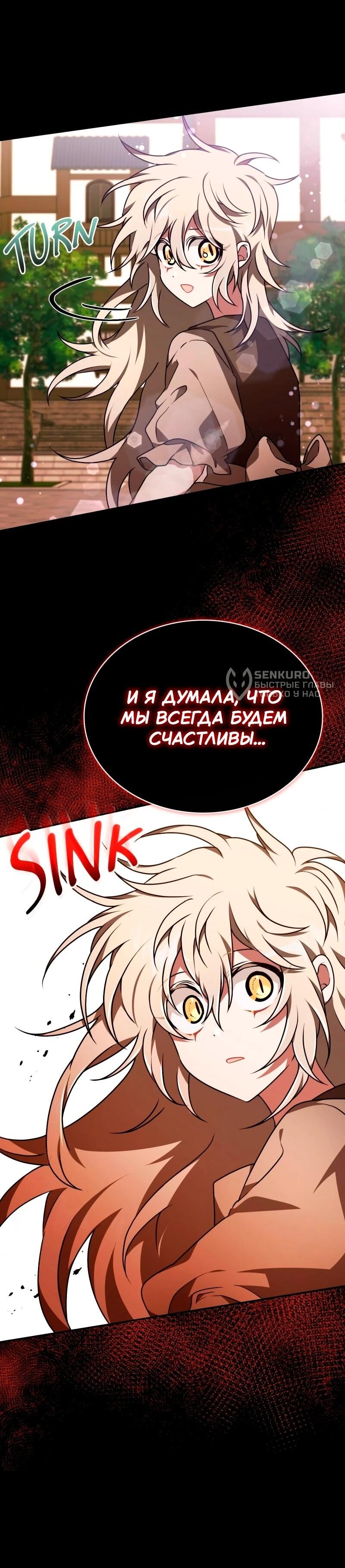 Манга Пожалуйста, прочтите меня - Глава 47 Страница 23