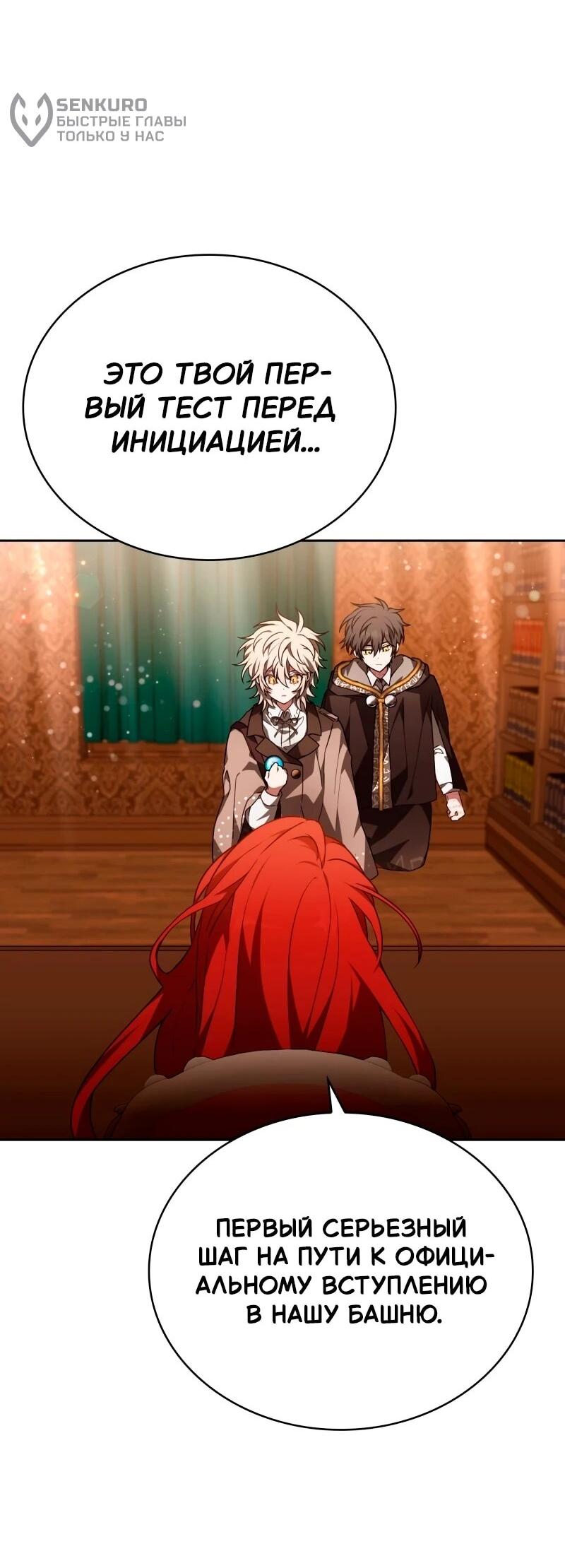 Манга Пожалуйста, прочтите меня - Глава 47 Страница 84