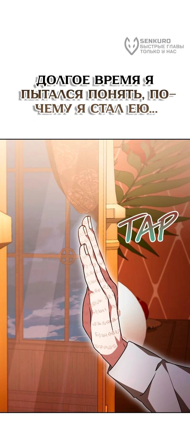 Манга Пожалуйста, прочтите меня - Глава 47 Страница 56