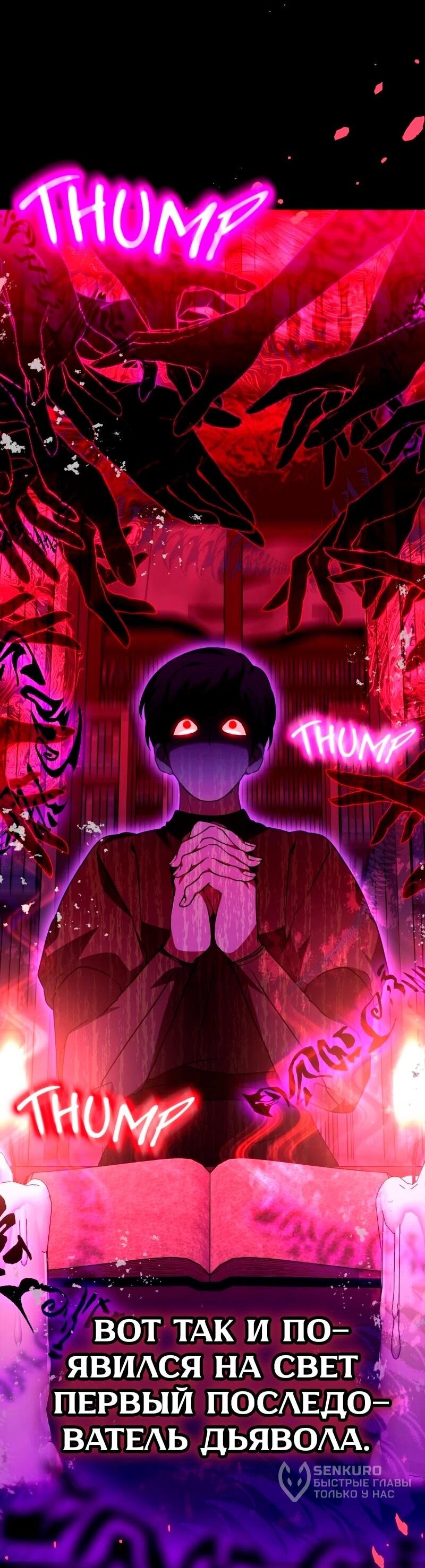 Манга Пожалуйста, прочтите меня - Глава 47 Страница 72