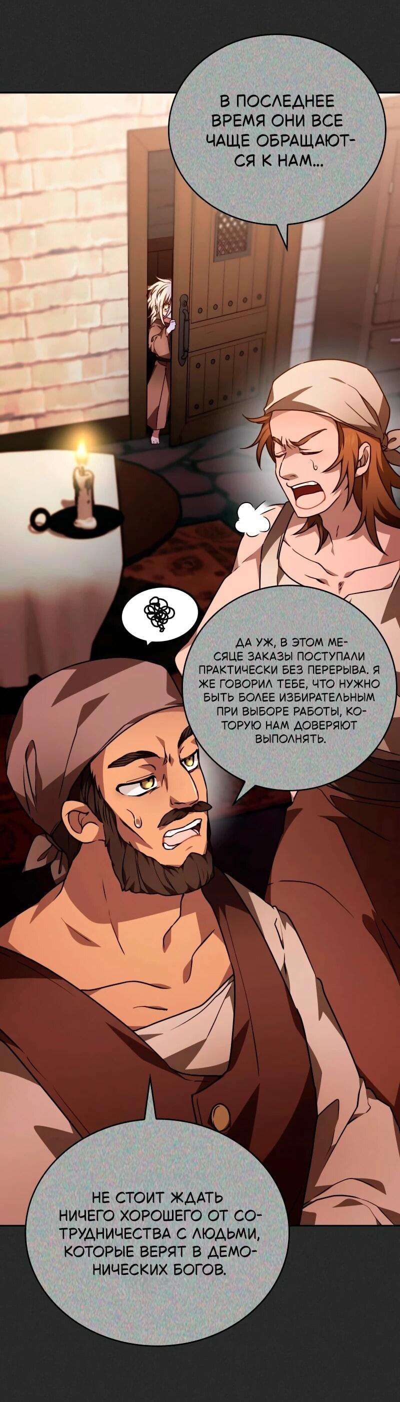 Манга Пожалуйста, прочтите меня - Глава 47 Страница 2