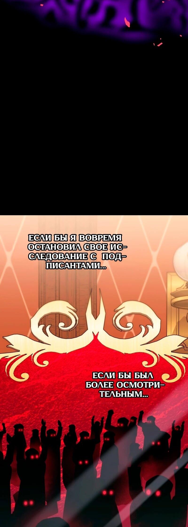 Манга Пожалуйста, прочтите меня - Глава 47 Страница 73
