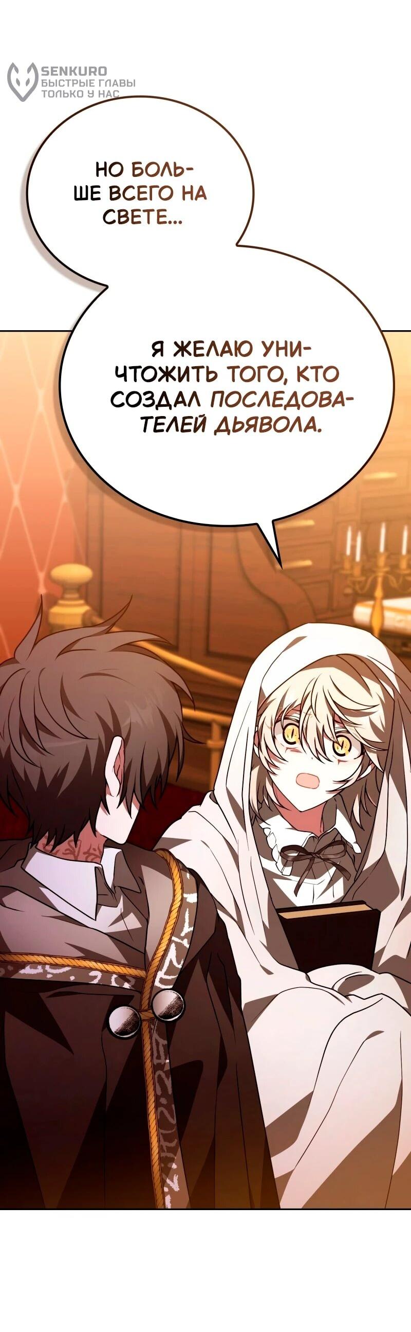 Манга Пожалуйста, прочтите меня - Глава 47 Страница 35