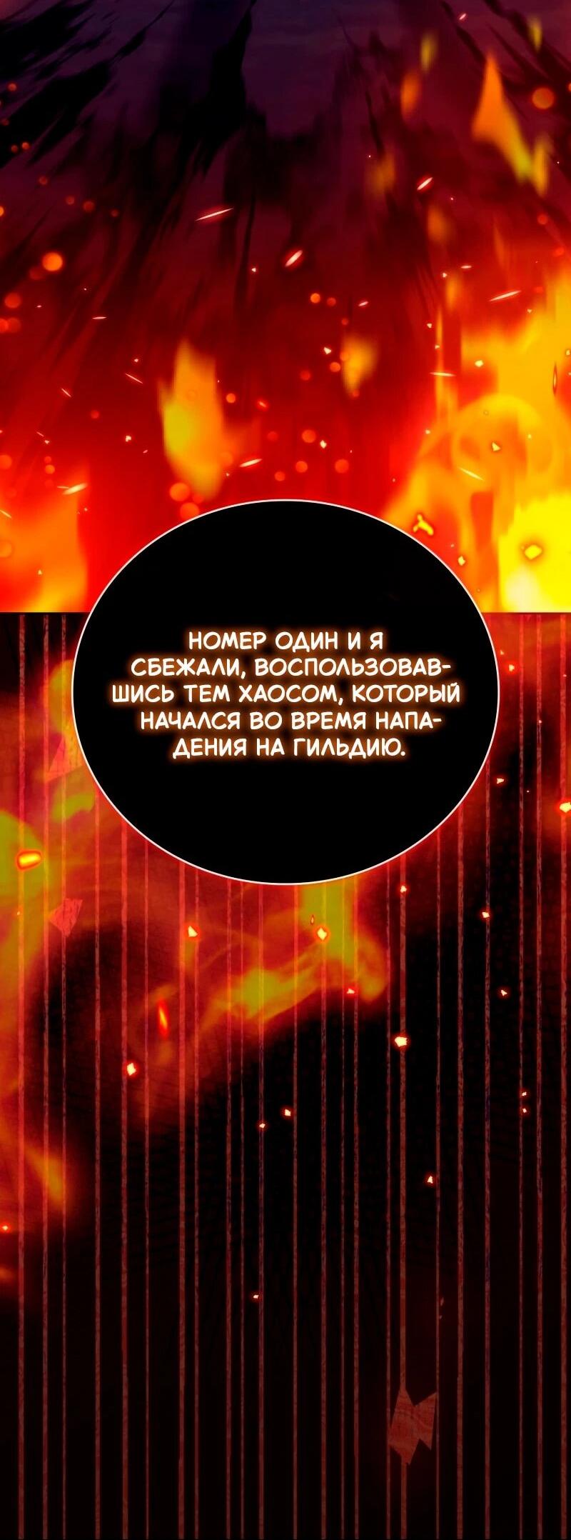 Манга Пожалуйста, прочтите меня - Глава 47 Страница 16