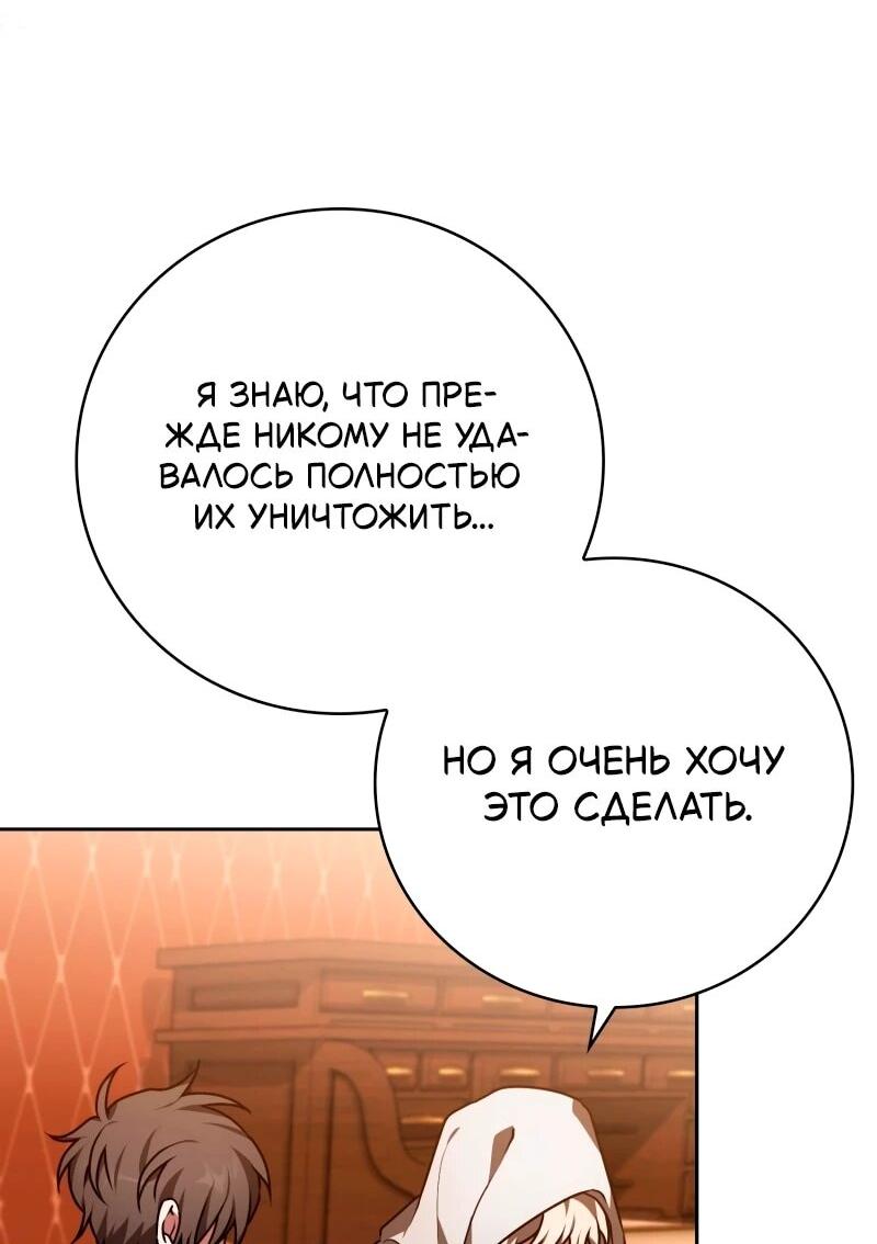 Манга Пожалуйста, прочтите меня - Глава 47 Страница 33