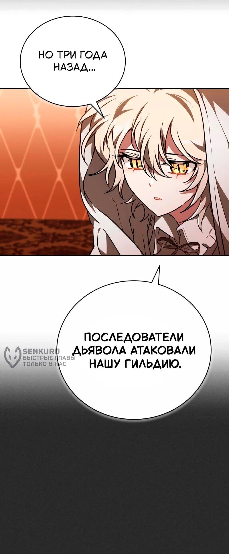 Манга Пожалуйста, прочтите меня - Глава 47 Страница 8