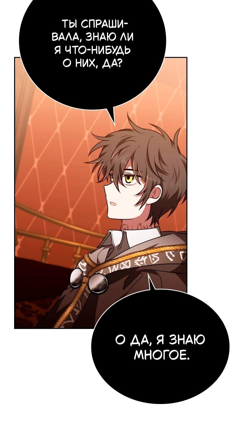 Манга Пожалуйста, прочтите меня - Глава 47 Страница 45
