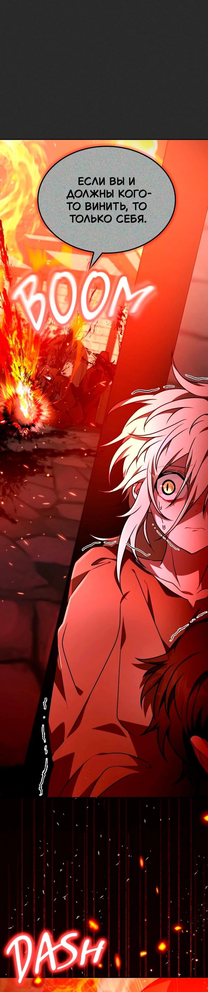 Манга Пожалуйста, прочтите меня - Глава 47 Страница 13