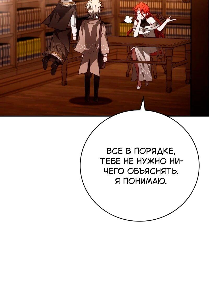 Манга Пожалуйста, прочтите меня - Глава 47 Страница 80