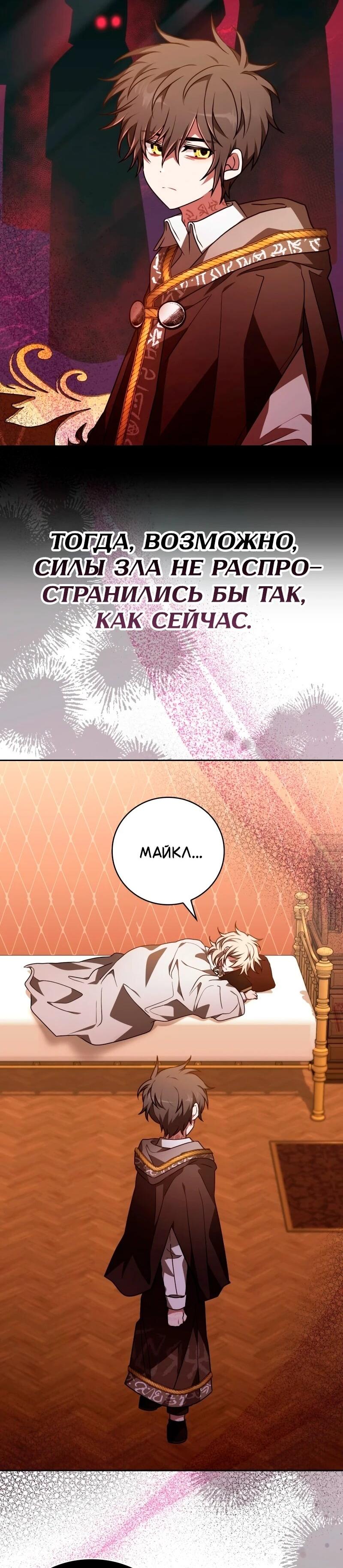 Манга Пожалуйста, прочтите меня - Глава 47 Страница 74