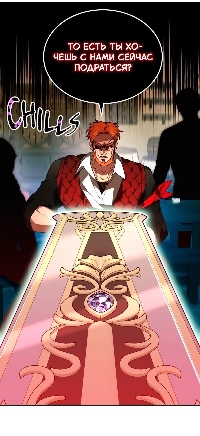 Манга Пожалуйста, прочтите меня - Глава 48 Страница 43