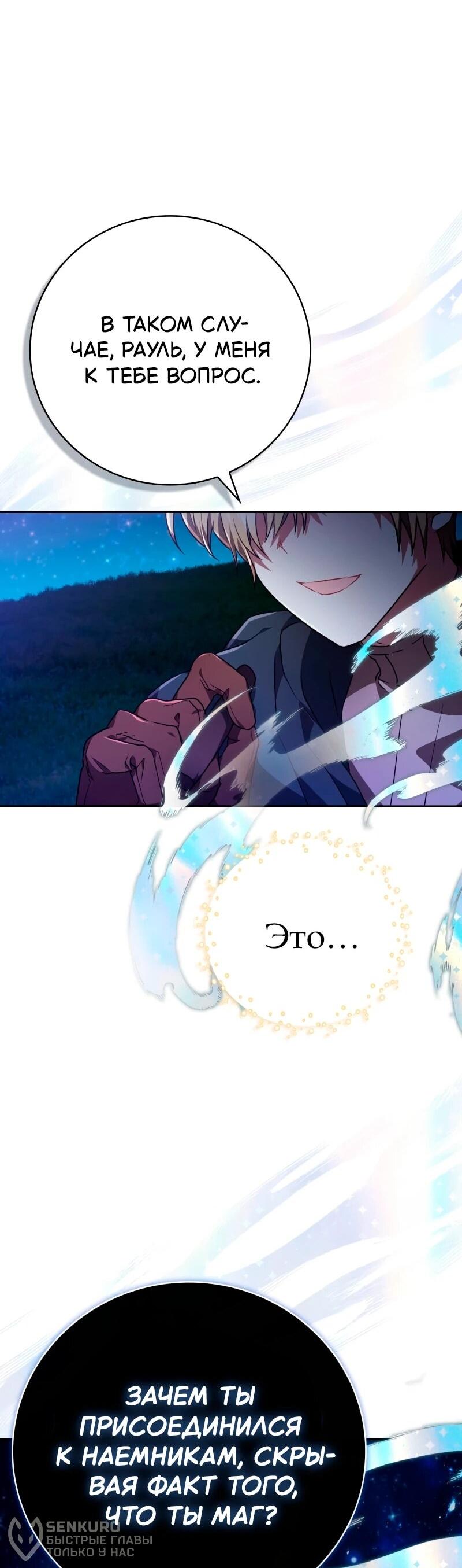 Манга Пожалуйста, прочтите меня - Глава 48 Страница 75