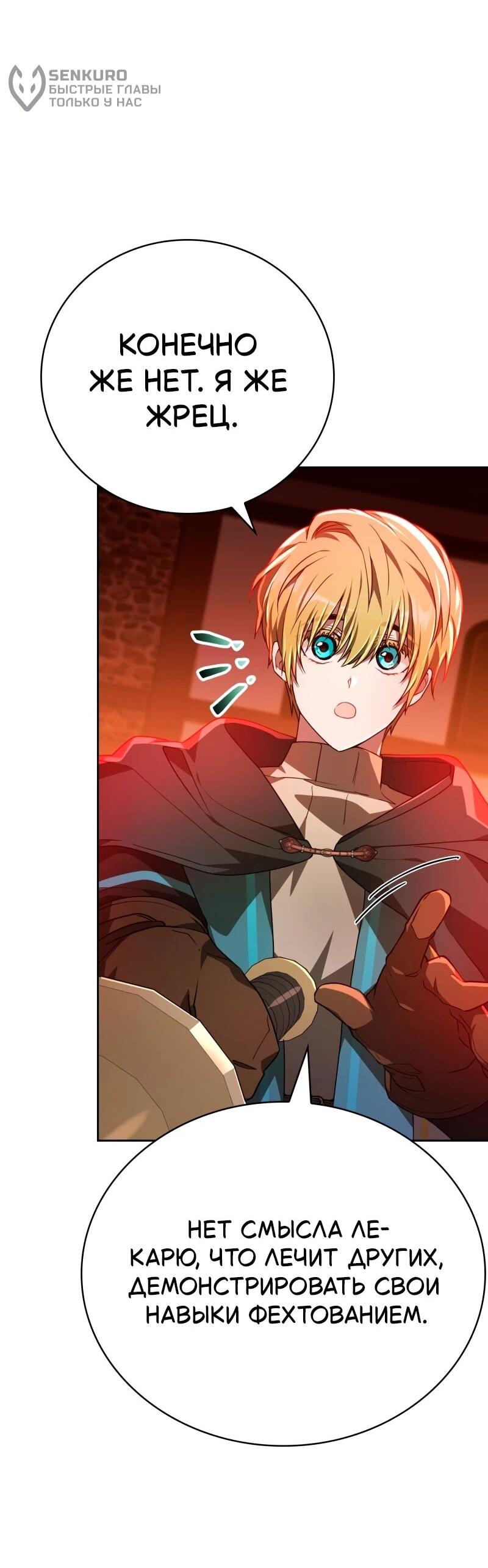 Манга Пожалуйста, прочтите меня - Глава 48 Страница 44