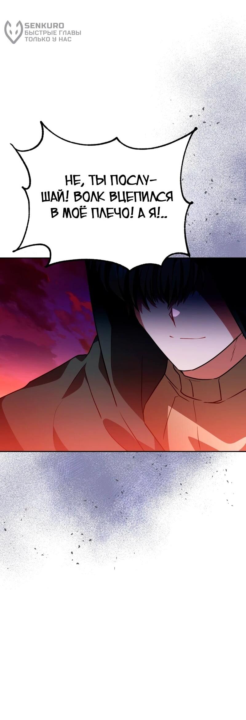 Манга Пожалуйста, прочтите меня - Глава 48 Страница 29