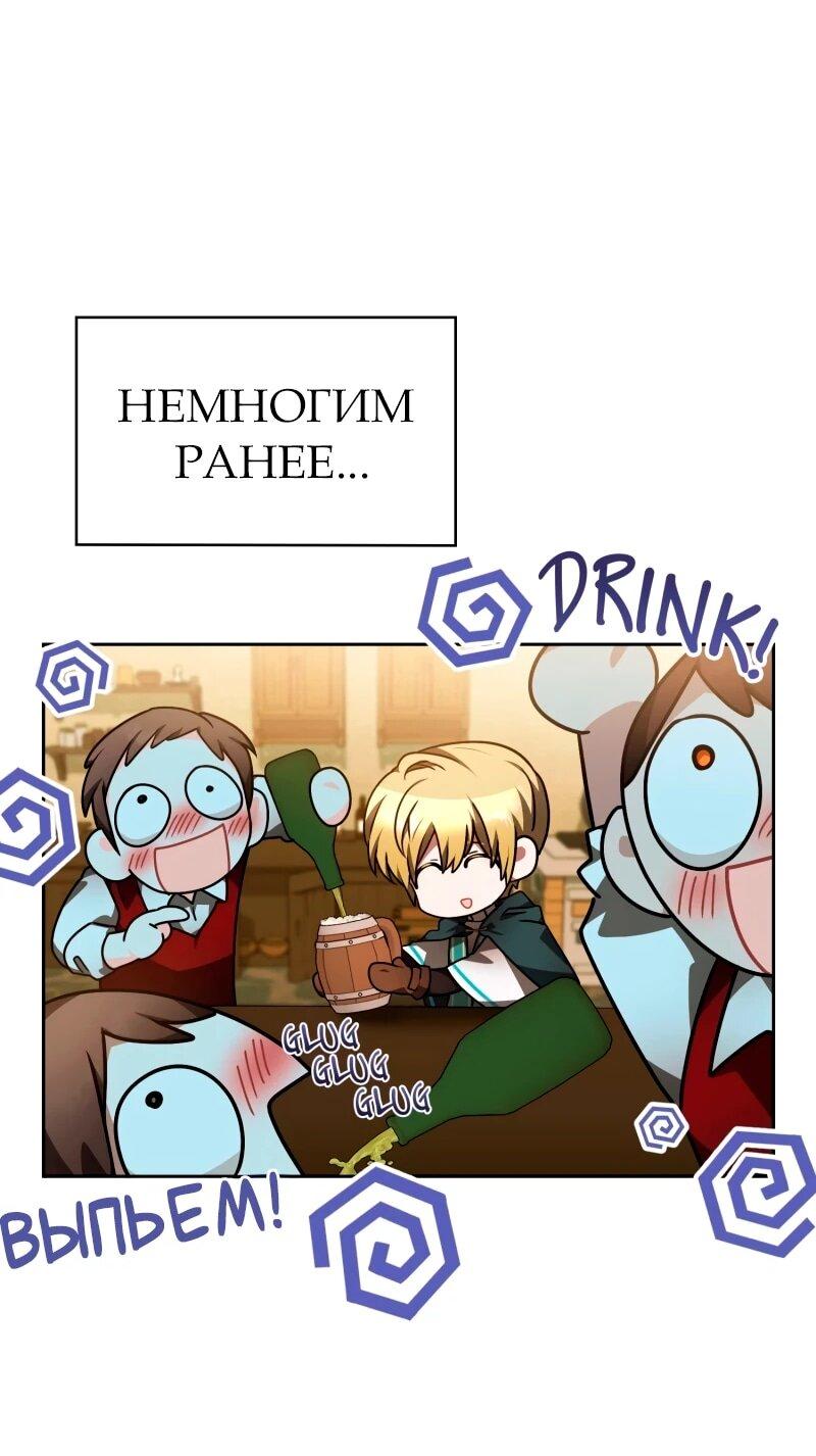 Манга Пожалуйста, прочтите меня - Глава 48 Страница 71