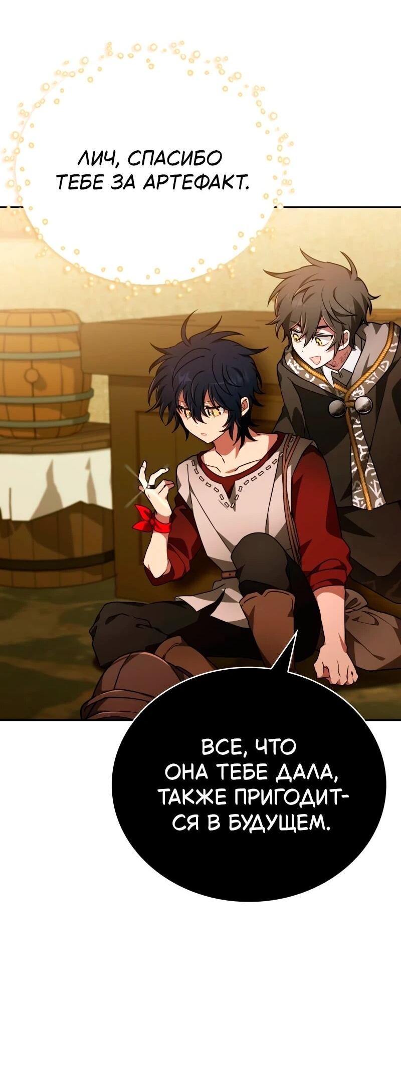 Манга Пожалуйста, прочтите меня - Глава 48 Страница 23