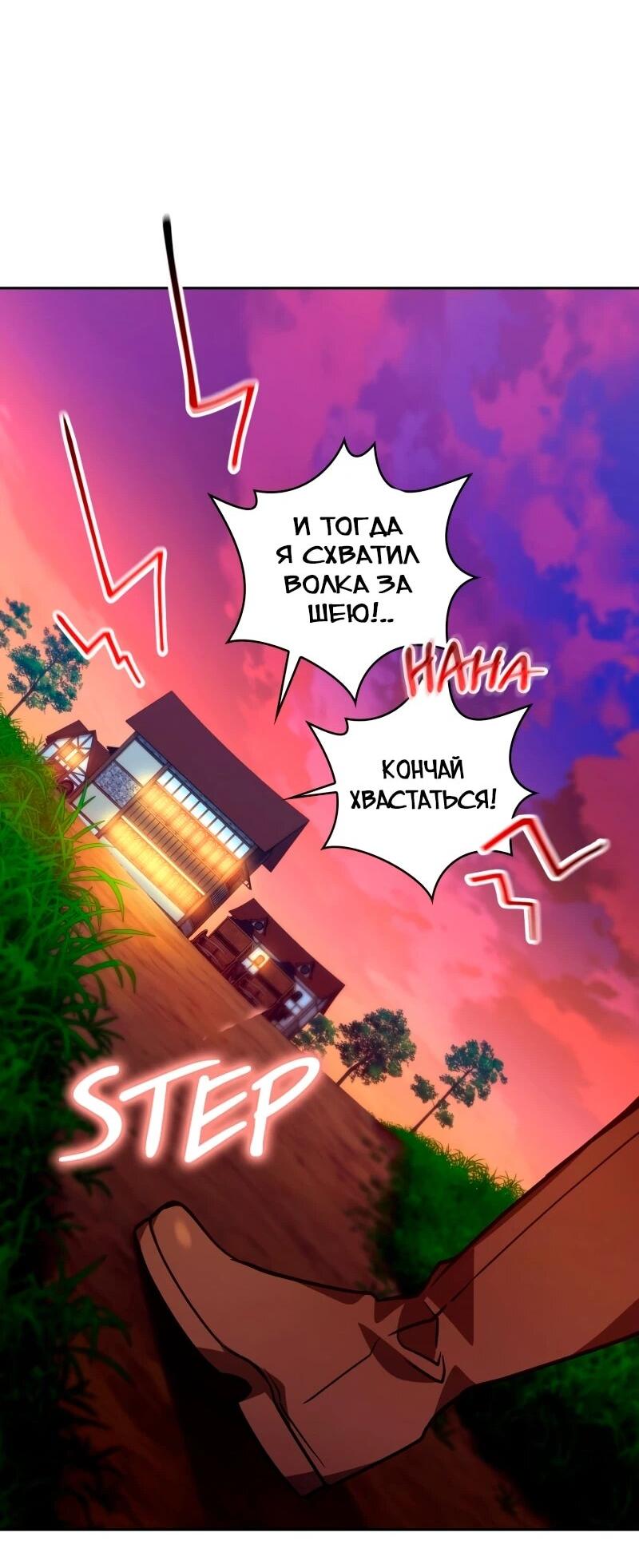Манга Пожалуйста, прочтите меня - Глава 48 Страница 28