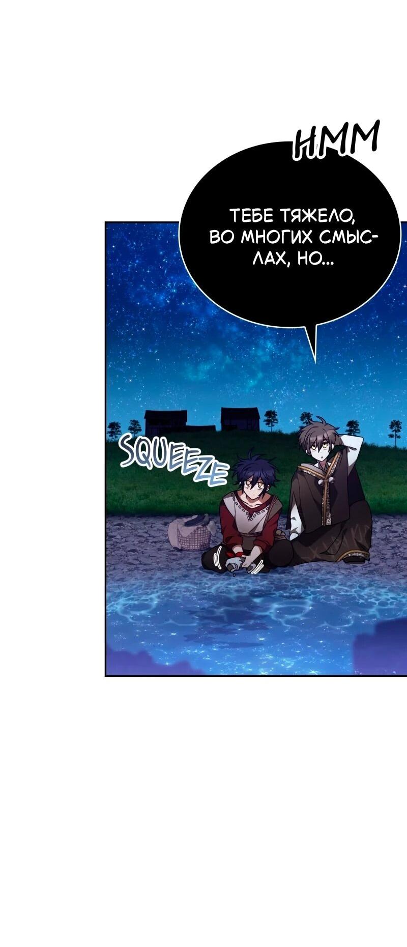 Манга Пожалуйста, прочтите меня - Глава 48 Страница 63