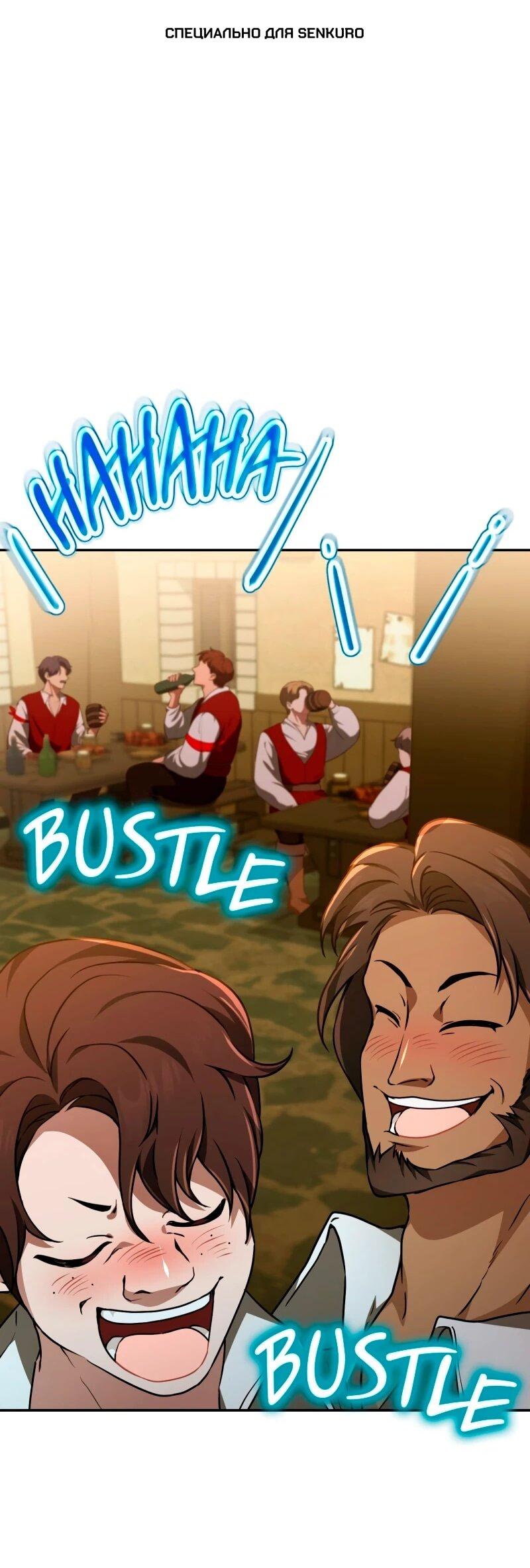 Манга Пожалуйста, прочтите меня - Глава 48 Страница 1