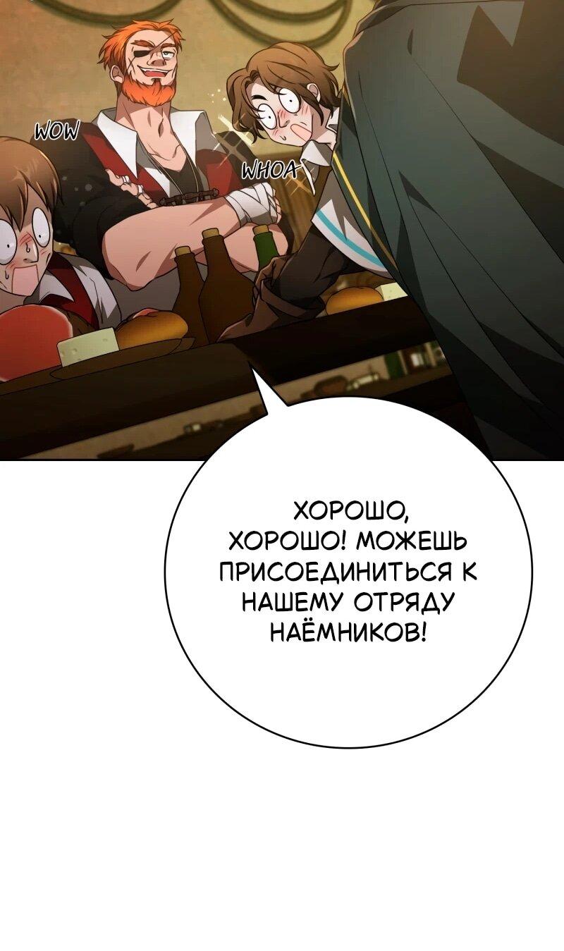 Манга Пожалуйста, прочтите меня - Глава 48 Страница 56