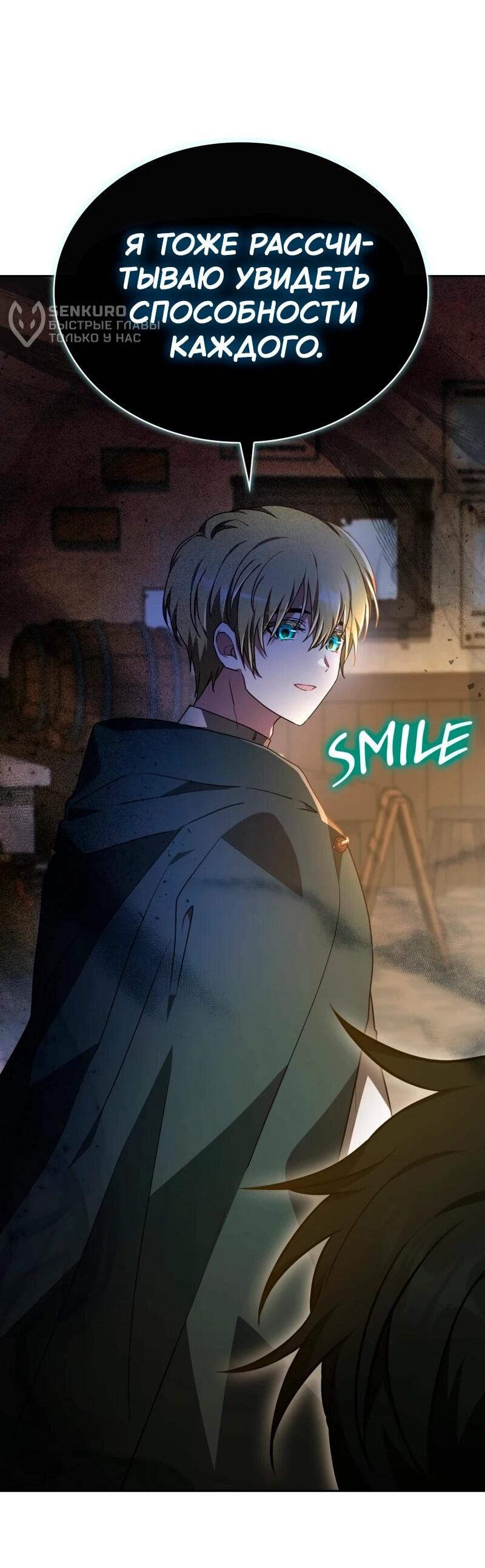 Манга Пожалуйста, прочтите меня - Глава 48 Страница 60