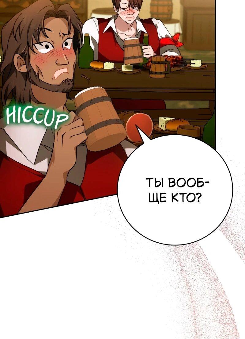 Манга Пожалуйста, прочтите меня - Глава 48 Страница 31