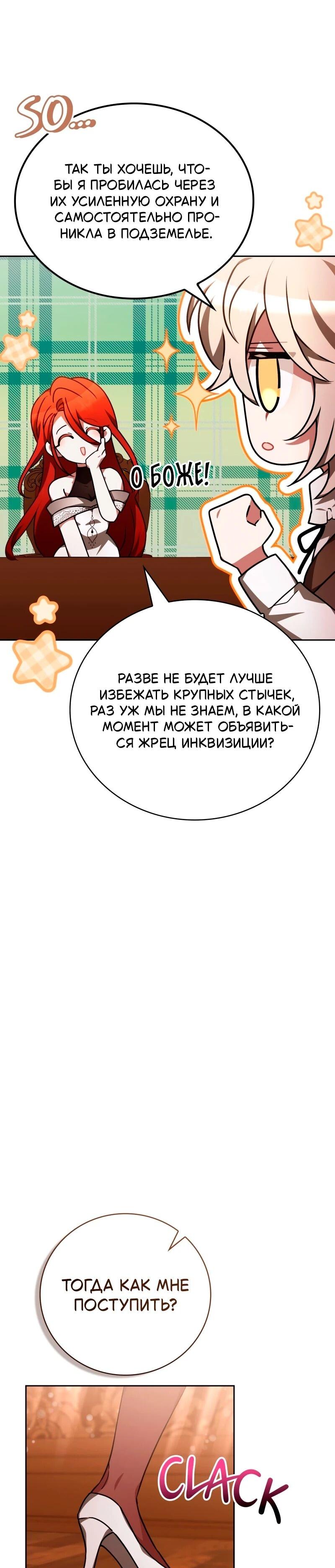 Манга Пожалуйста, прочтите меня - Глава 48 Страница 12