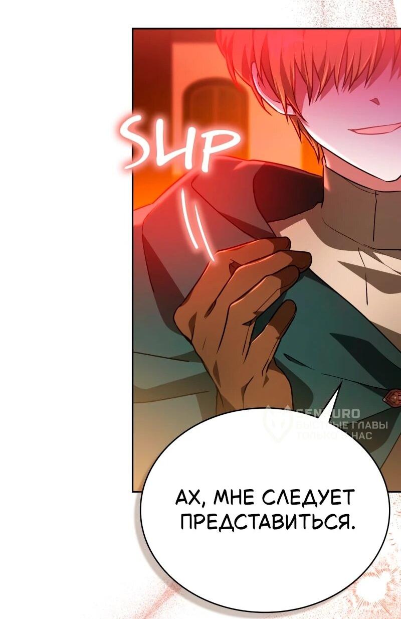 Манга Пожалуйста, прочтите меня - Глава 48 Страница 32