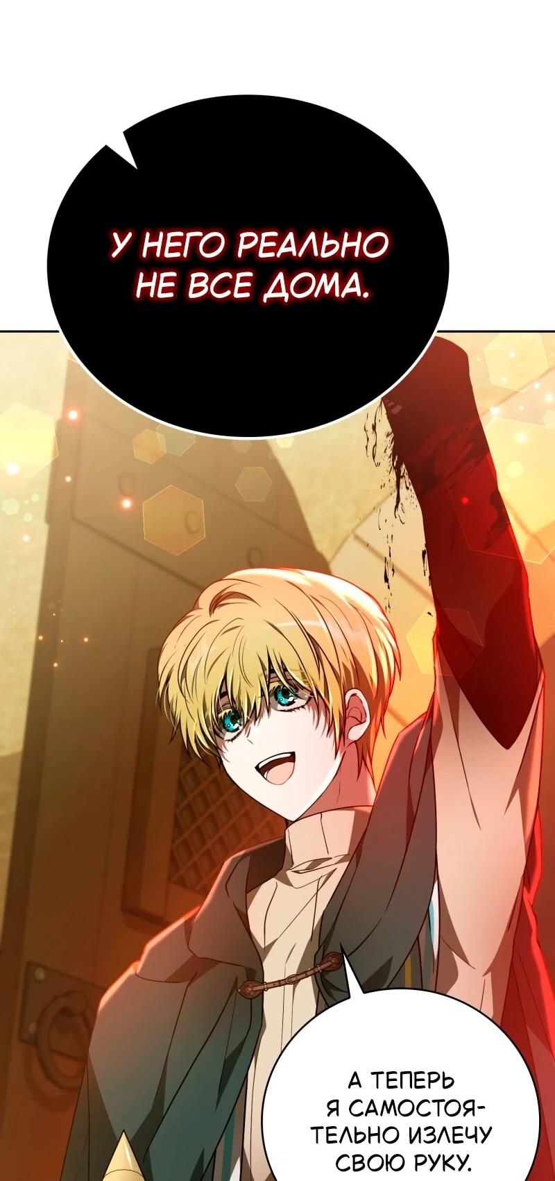 Манга Пожалуйста, прочтите меня - Глава 48 Страница 50