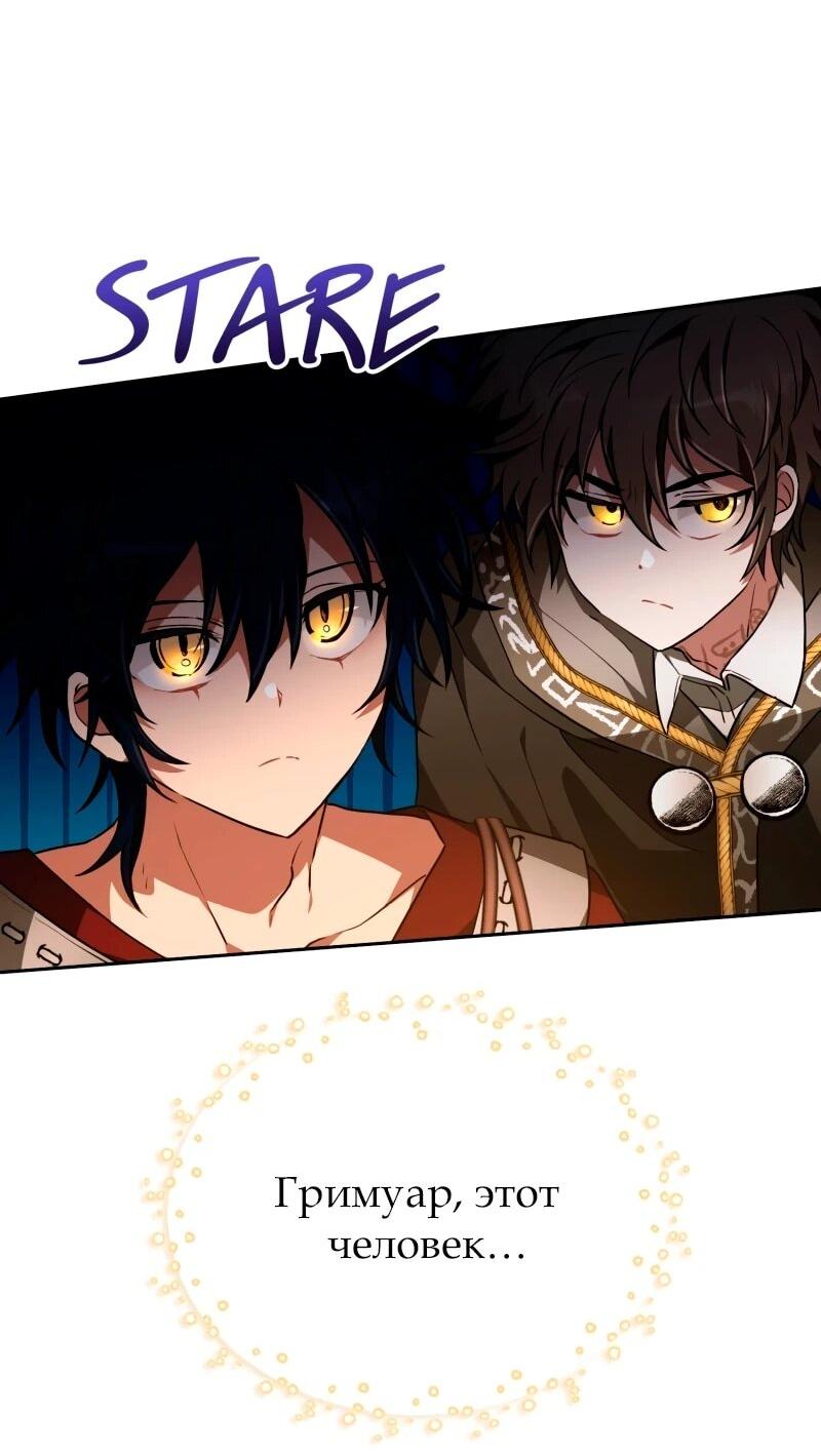 Манга Пожалуйста, прочтите меня - Глава 48 Страница 35