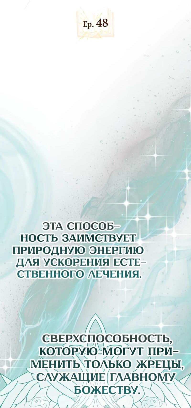 Манга Пожалуйста, прочтите меня - Глава 48 Страница 53