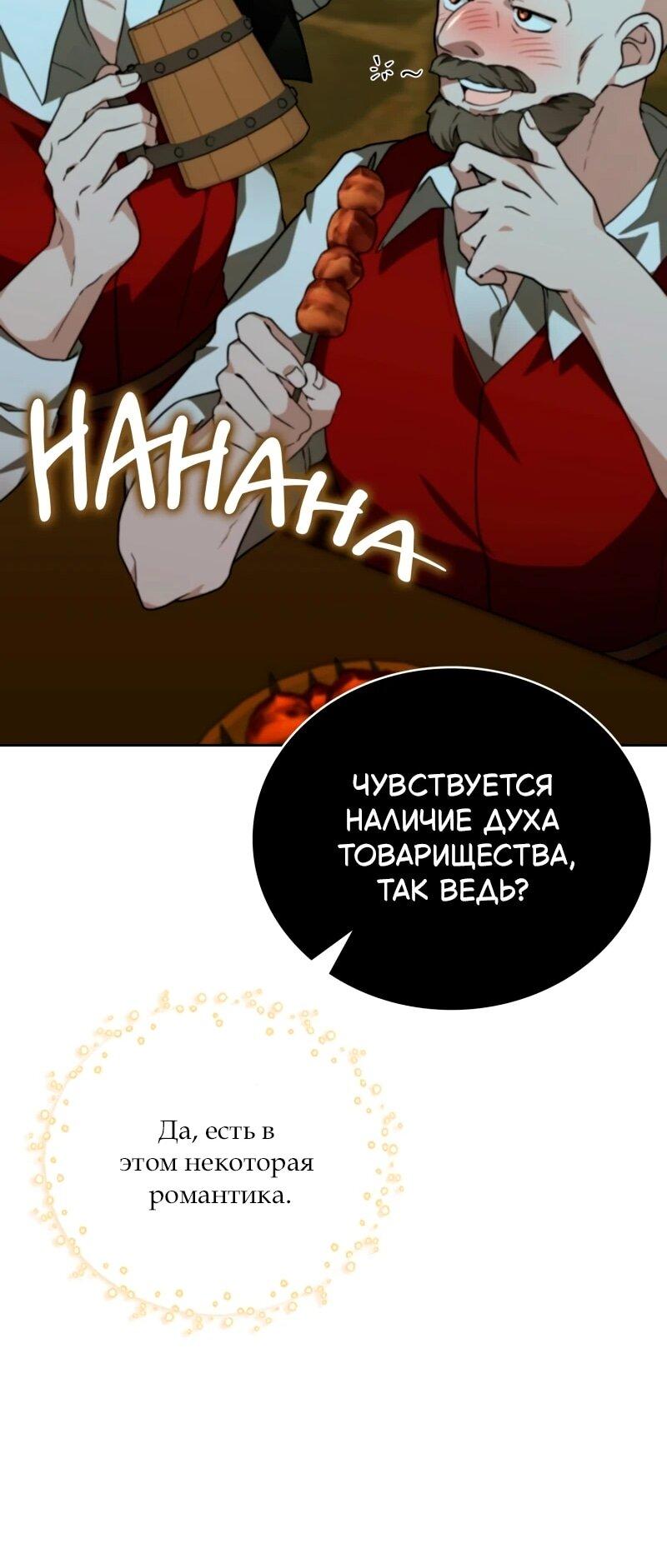 Манга Пожалуйста, прочтите меня - Глава 48 Страница 27