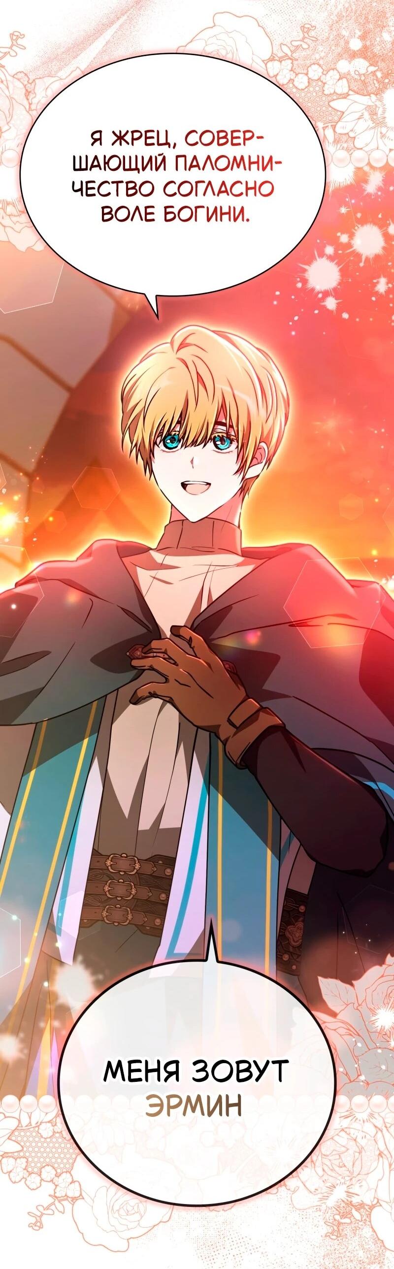 Манга Пожалуйста, прочтите меня - Глава 48 Страница 33