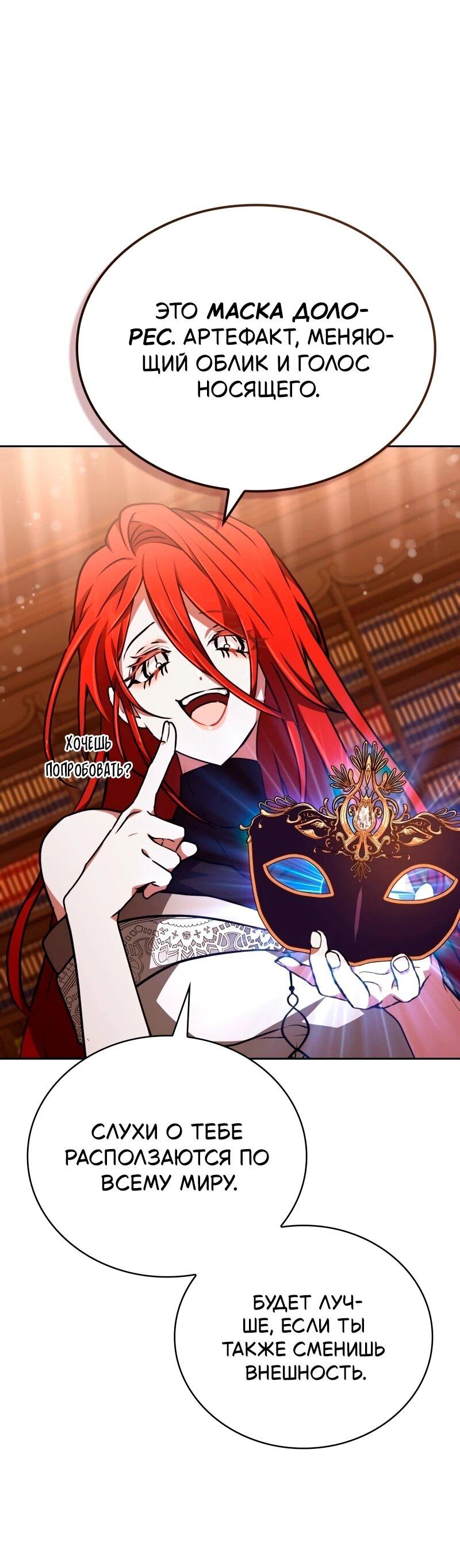 Манга Пожалуйста, прочтите меня - Глава 48 Страница 14