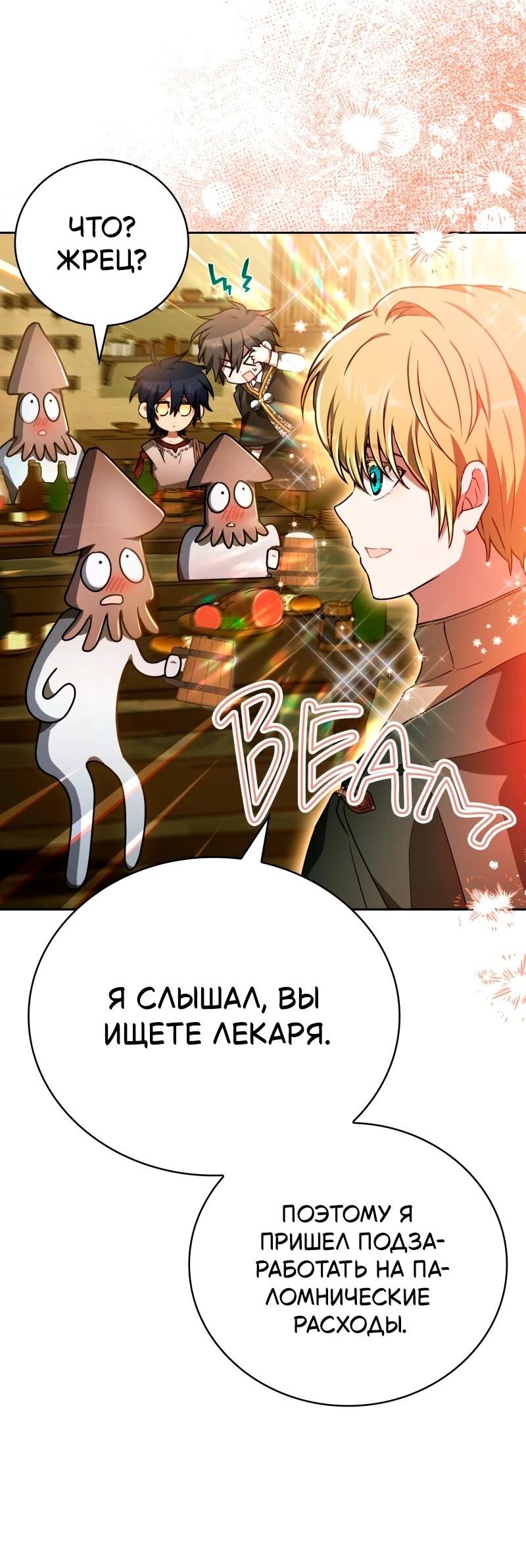 Манга Пожалуйста, прочтите меня - Глава 48 Страница 34