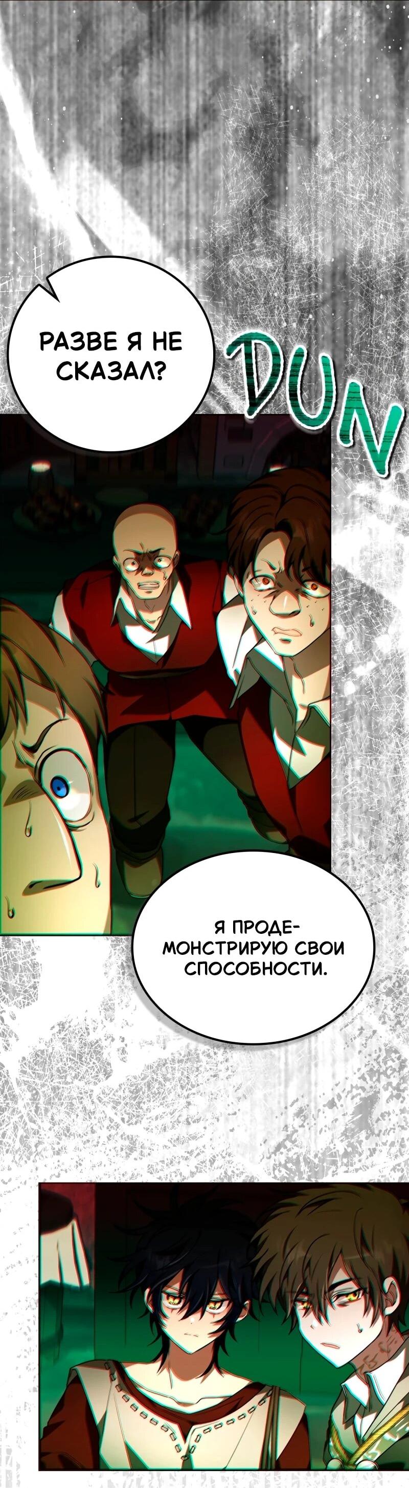 Манга Пожалуйста, прочтите меня - Глава 48 Страница 48