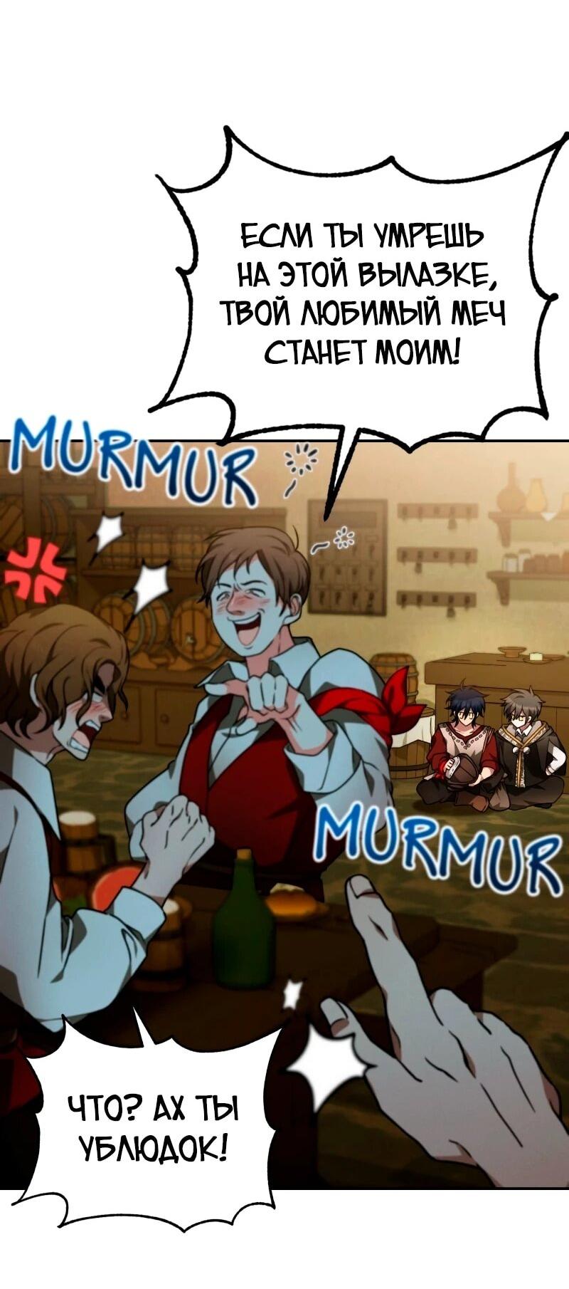 Манга Пожалуйста, прочтите меня - Глава 48 Страница 2