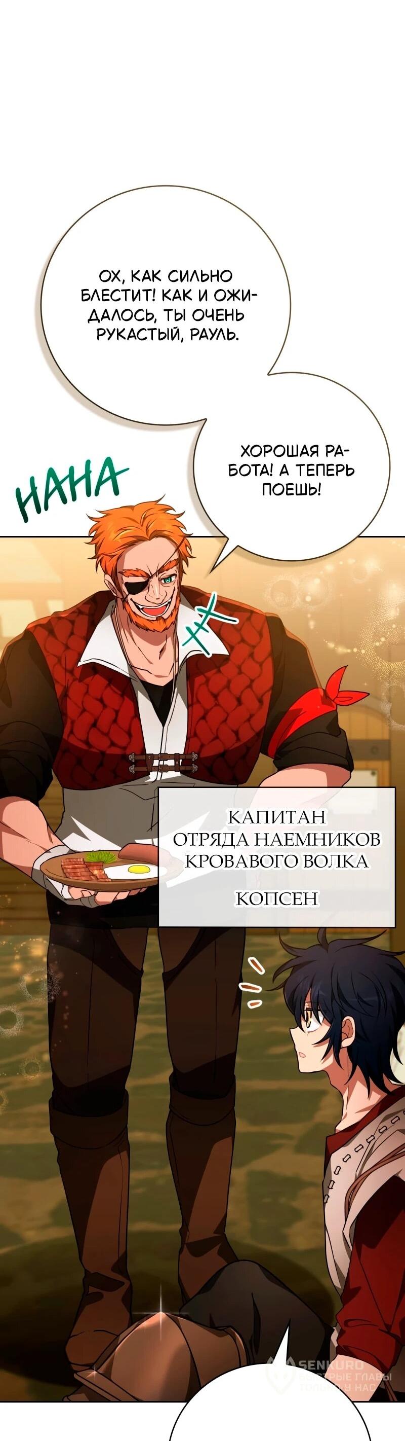 Манга Пожалуйста, прочтите меня - Глава 48 Страница 24