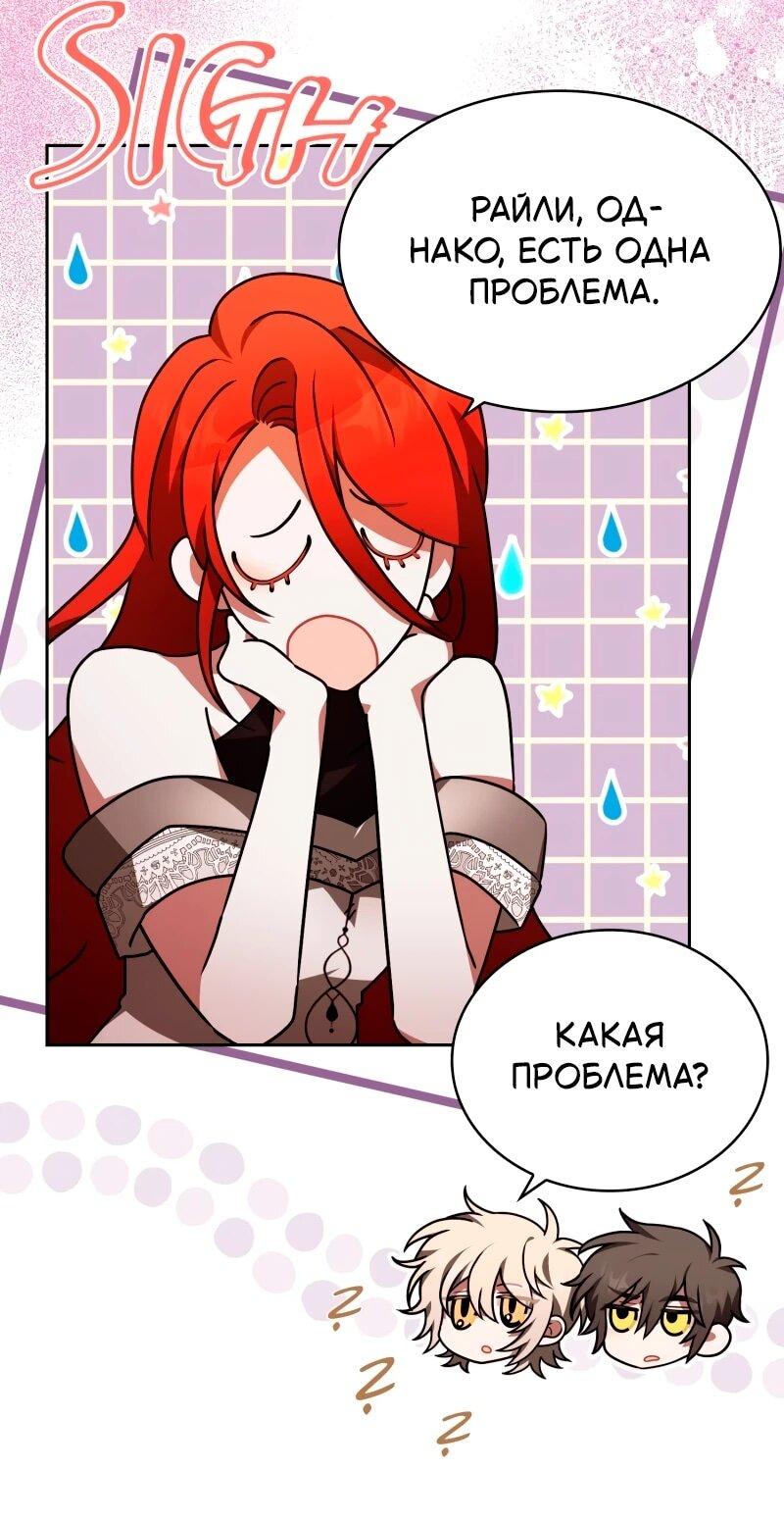 Манга Пожалуйста, прочтите меня - Глава 48 Страница 10