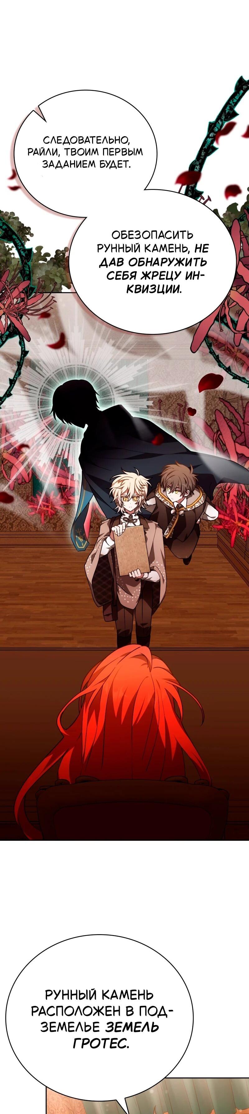 Манга Пожалуйста, прочтите меня - Глава 48 Страница 8