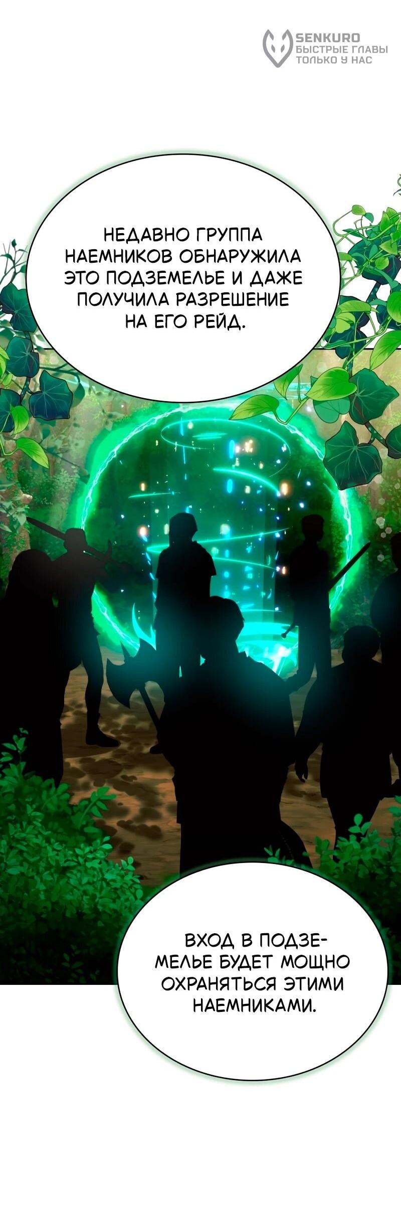 Манга Пожалуйста, прочтите меня - Глава 48 Страница 11